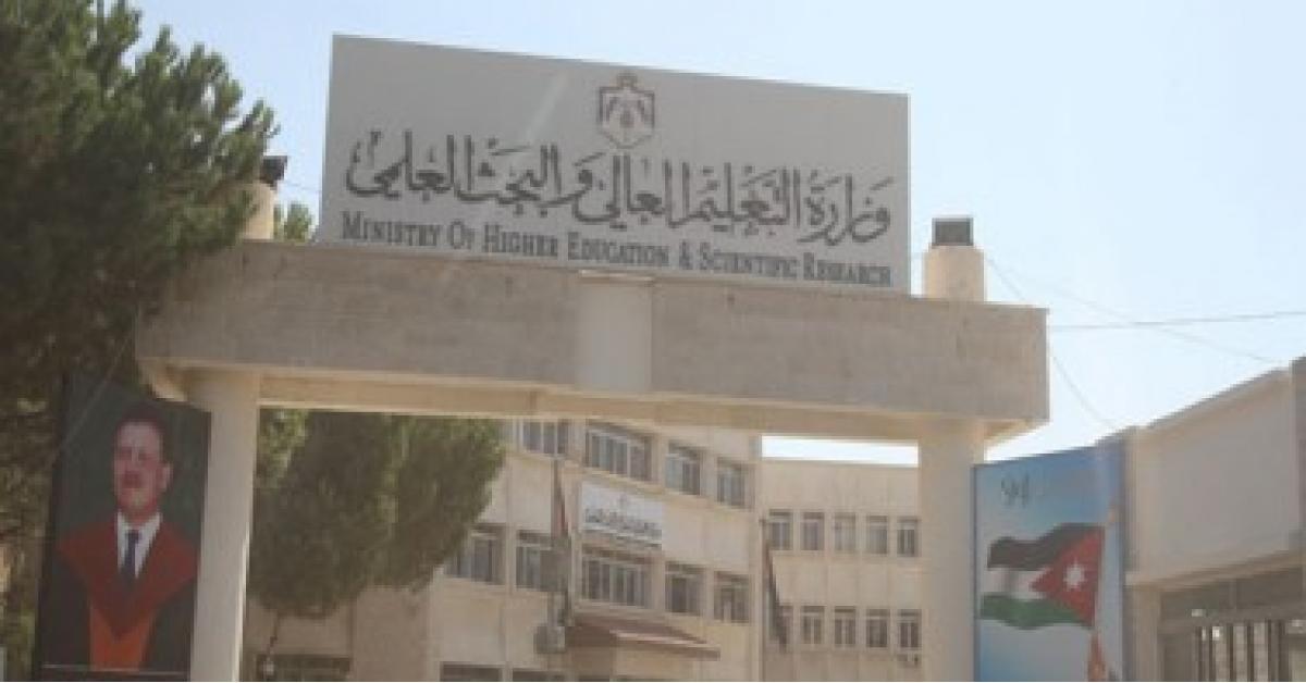 التعليم العالي تطالب الجامعات الأردنية بتأجيل امتحانات الطلبة في هذا اليوم.. وثيقة