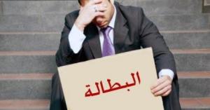 ارتفاع معدل البطالة في الأردن
