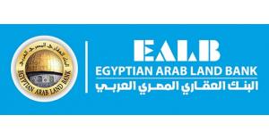 البنك العقاري المصري يقدم تسهيلات مميزة لتأجيل أقساط القروض