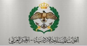 بيان صادر عن القوات المسلحة - الجيش العربي