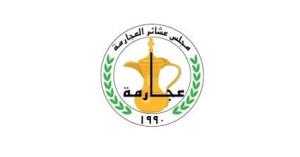 بيان صادر عن مجلس عشائر العجارمة يؤيد فيه قرارات الحكومة