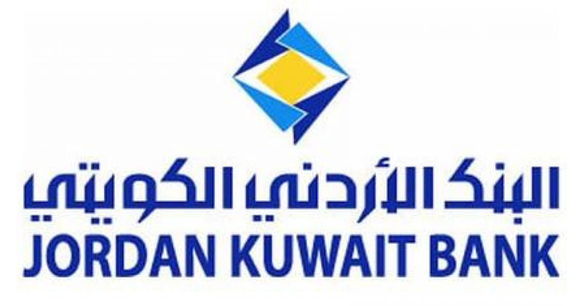 البنك الأردني الكويتي يتبرع بمبلغ مليون دينار لصالح صندوق (همة وطن)