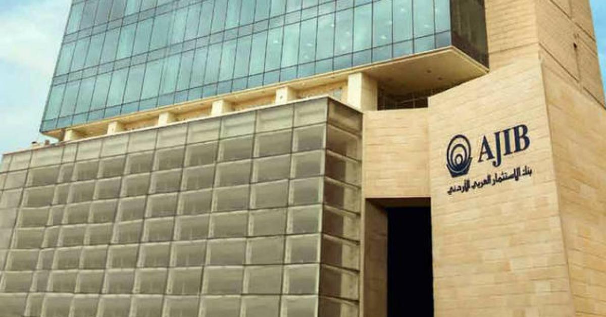 بنك الاستثمار العربي الاردني يتبرع بمبلغ مليون دينار
