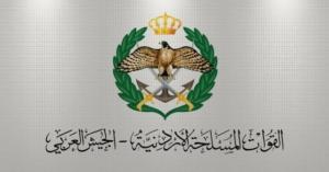 بيان من القوات المسلحة الأردنية