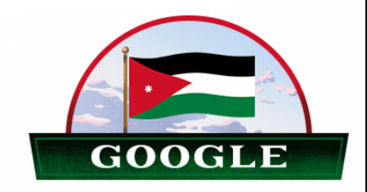 "جوجل" يحتفل بعيد استقلال الأردن الـ74