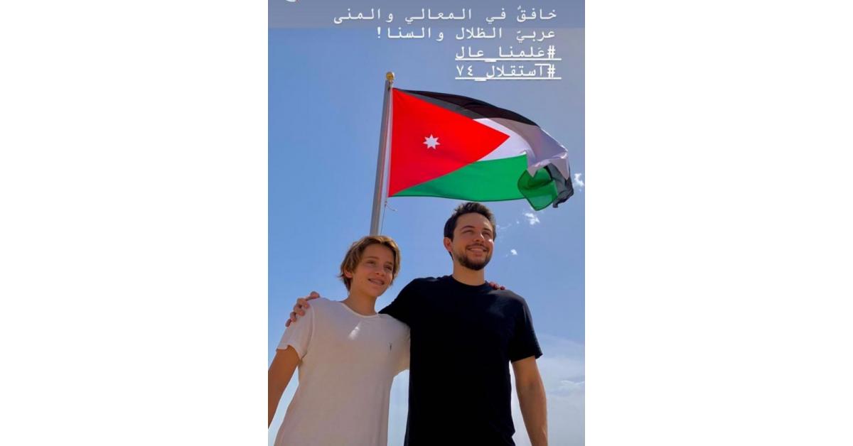 ولي العهد يشارك الأردنيين برفع العلم في عيد الاستقلال