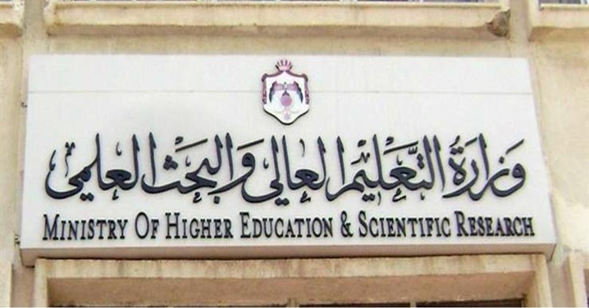 3 لجان متخصصة لتقييم تجربة “التعليم عن بعد” في الجامعات الأردنية