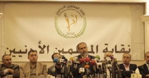 بيان صادر عن نقابة المعلمين الأردنيين حول تصريحات وزير الداخلية بحق المعلمين
