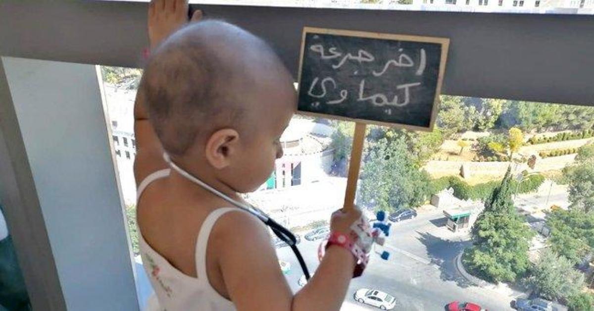 فرحة طفلة أردنية بآخر جرعة كيماوي
