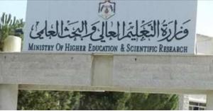 التعليم العالي تتابع شؤون الطلبة العرب بالأردن