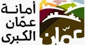 أمانة عمان توقف إصدار أذونات الأشغال الورقية