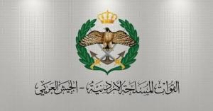 بيان صادر عن القوات المسلحة الأردنية