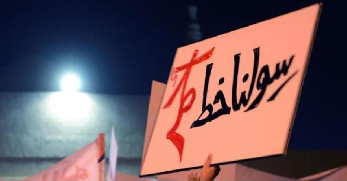 الأردنيون يهبون ضد كراهية الإسلام