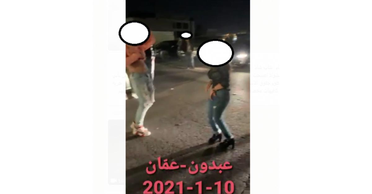 بالفيديو .. شاب وفتاة يرقصان بأحد شوارع عمان ويرتديان ملابس فاضحة