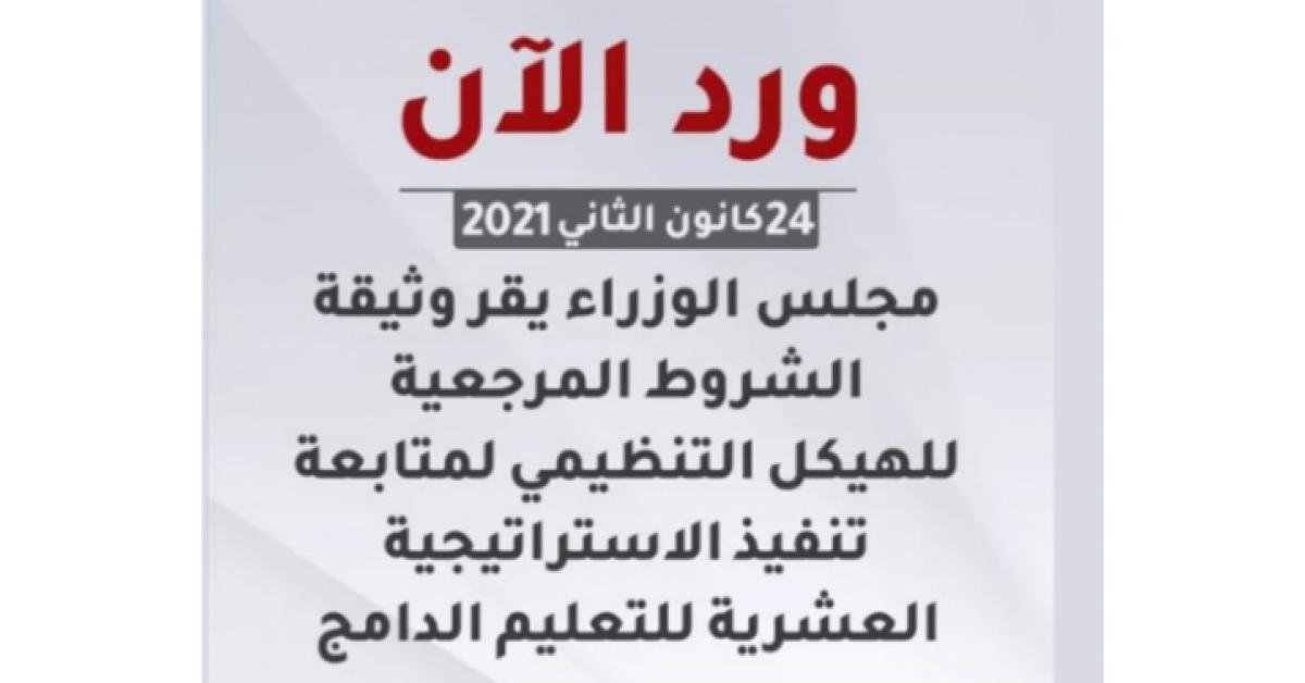 أردنيون يعلّقون على قرار الحكومة الأخير: اللّهم إن كان سحراً فأبطله.. صور