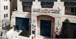 المركزي يعدل أوقات دوام البنوك في الأردن