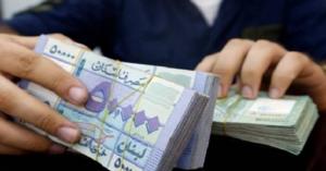الليرة اللبنانية تنهار أمام الدولار إلى مستويات تاريخية