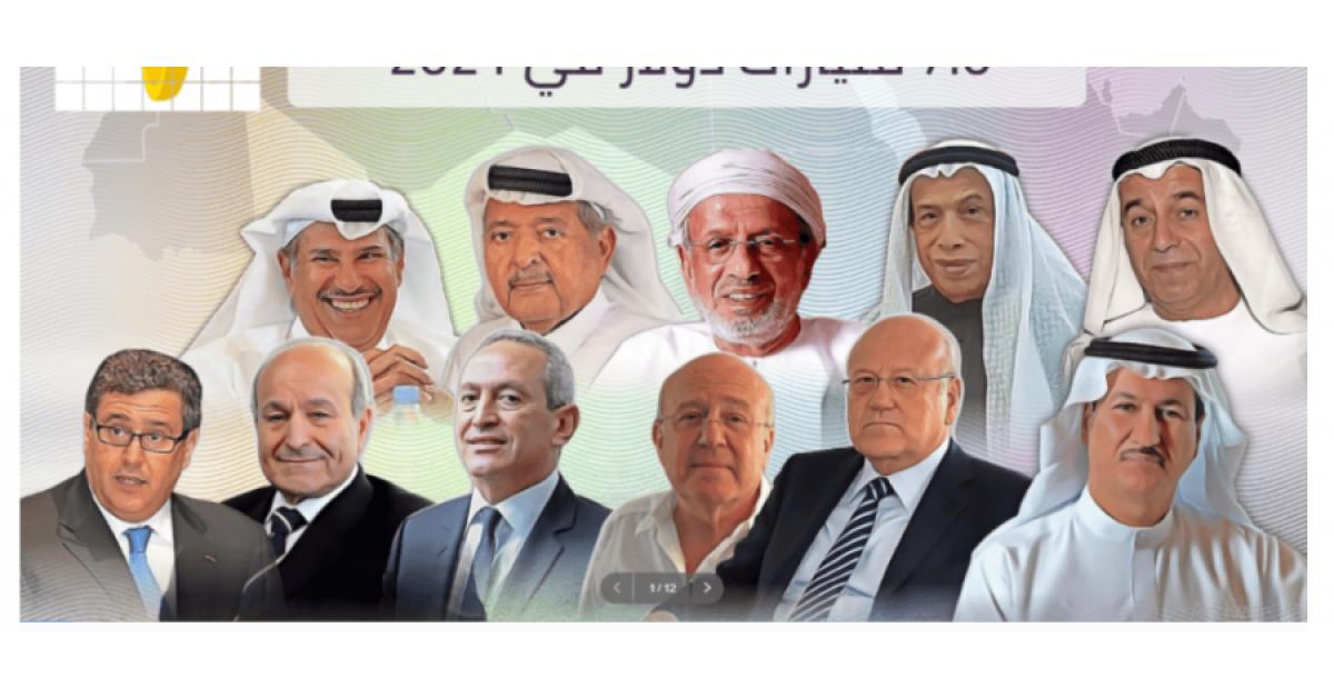 من هم اصحاب المليارات من الجنسيات العربية عام 2021