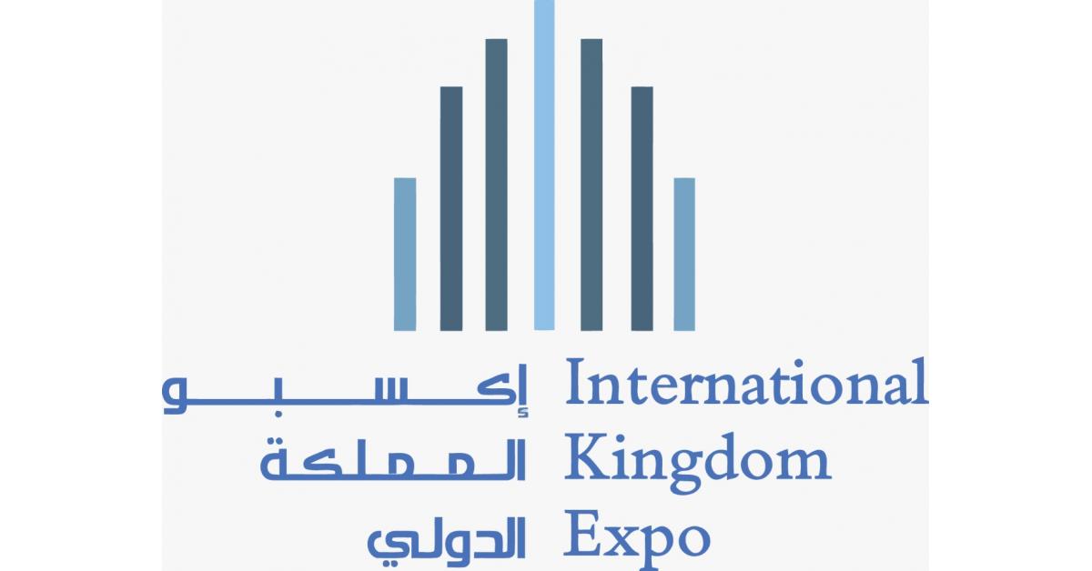"إكسبو المملكة" يدعو الشركات للتسجيل بالمعرض الأضخم على مستوى الأردن