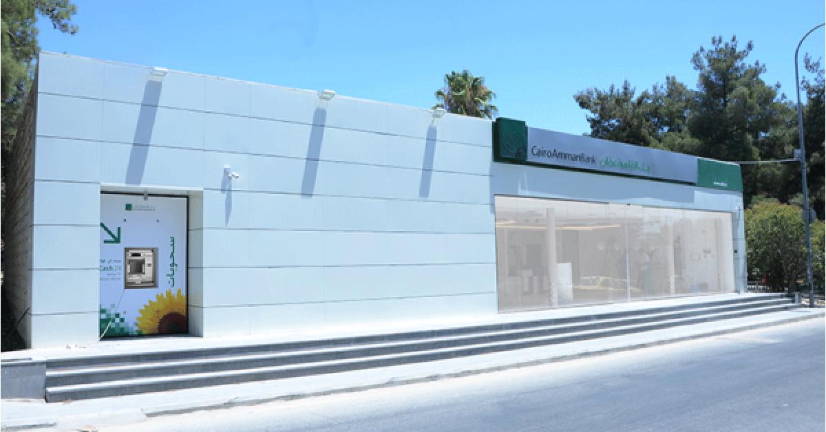 بنك القاھرة عمان يفتتح فرع جديد في مدينة الحسين الطبية