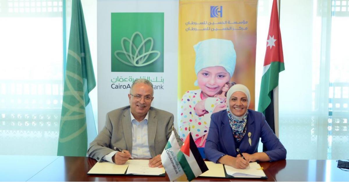 بنك القاهرة عمان يجدد شراكته مع مؤسسة الحسين للسرطان لدعم مخيمها الصيفي 