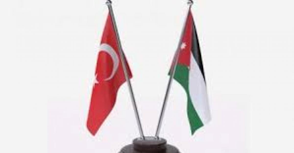 بحث زيادة صادرات الصناعة الأردنية للسوق التركية