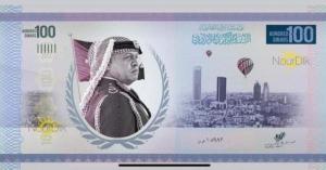 البنك المركزي يوضح حقيقة إصدار ورقة 100 دينار