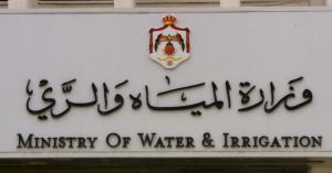 وزارة المياه تبحث عن ممولين لتنفيذ مشروع الناقل الوطني
