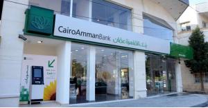بنك القاهرة عمان يستقبل عملائه في فرع اربد شارع عمر المختار بموقع جديد