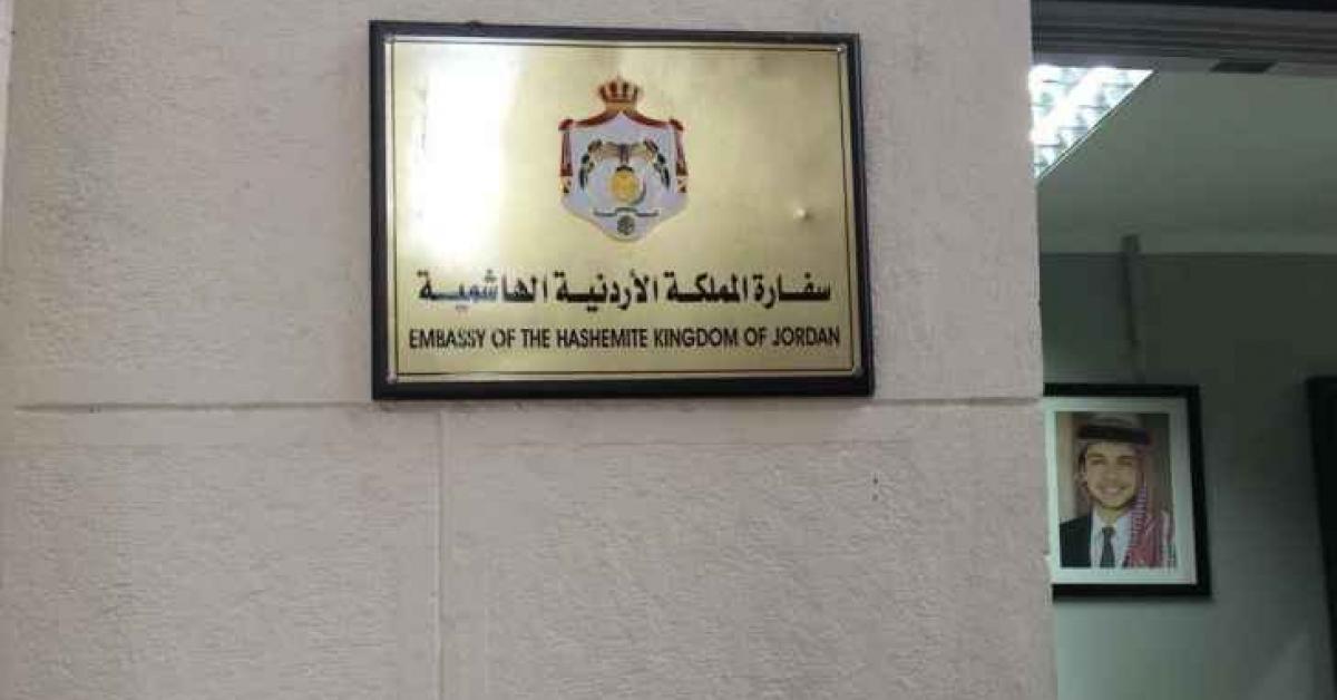 السفارة الأردنية في القاهرة توضح تفاصيل وفاة أردني