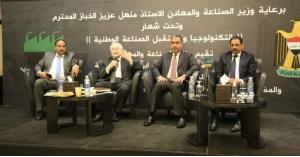 أبوغزاله متحدث رئيس في ملتقى “المدن الصناعية الذكية” في بغداد
