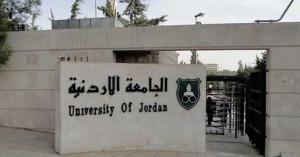 “الأردنية” تؤجّل أقساط قروض “الادخار”