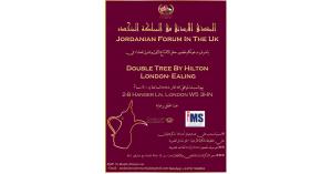 المنتدى الأردني الأول في المملكة المتحدة