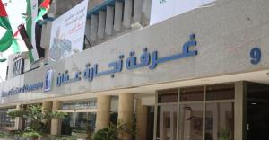 تجارة عمان ترحب بقرار المركزي رفع سقف التمويل لمستوردي السلع الاساسية