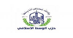 حزب الوسط الإسلامي يعلن أسماء الناجحين في انتخابات الإدارة المحلية لعام 2022م