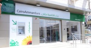 بنك القاهرة عمان يستقبل عملائه في فرع وادي موسى بحلة جديدة