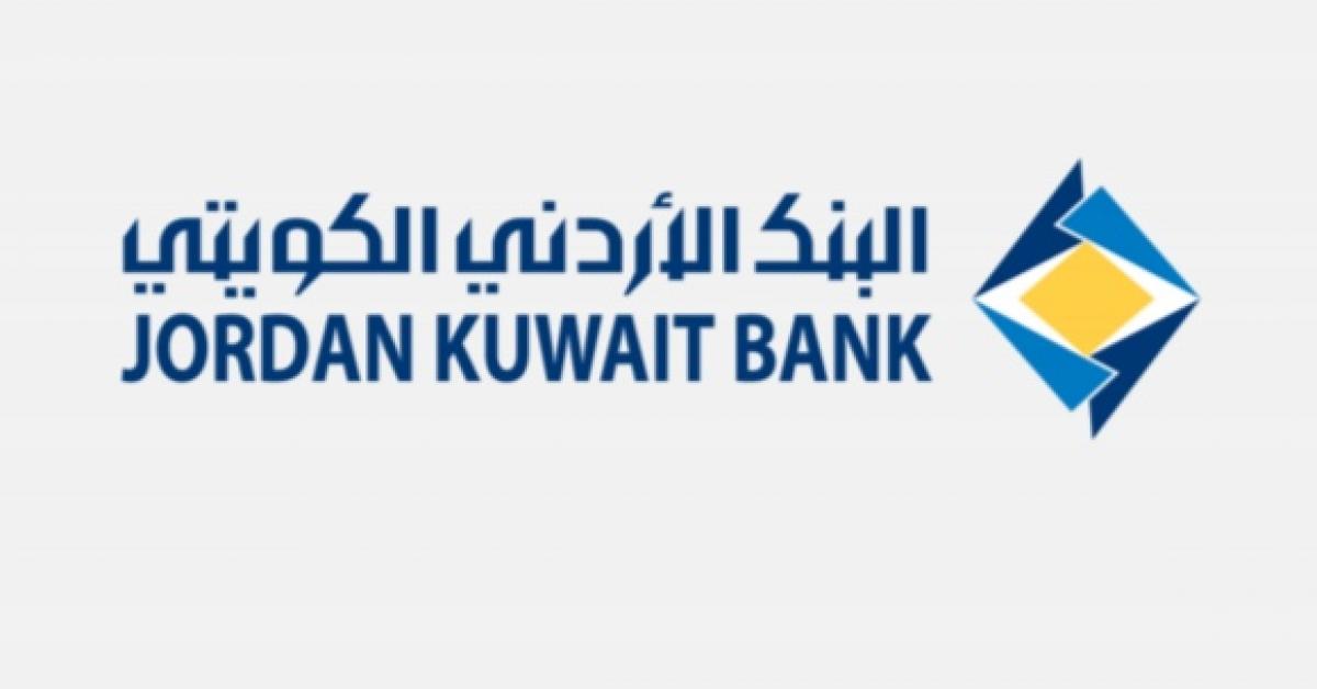 الهيئة العامة للبنك الأردني الكويتي تجتمع من خلال وسيلة الاتصال المرئي والإلكتروني