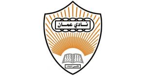 الهيئة الإدارية لنادي عمان الرياضي تعقد اجتماعها الأول