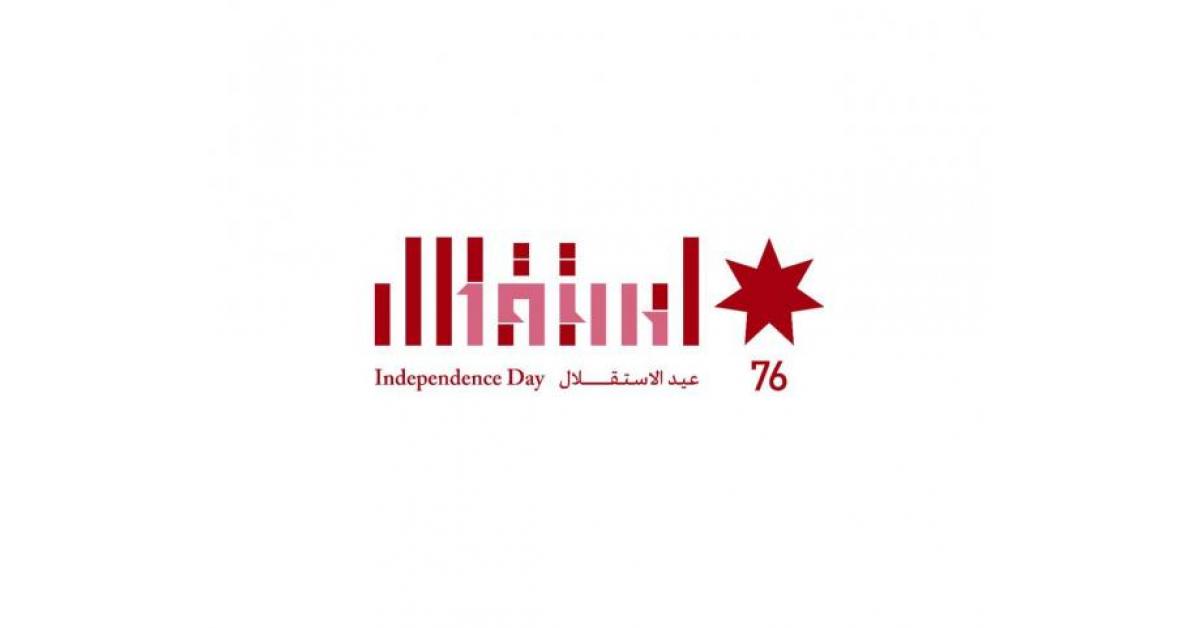 عطلة عيد الاستقلال الخميس تشمل القطاع الخاص