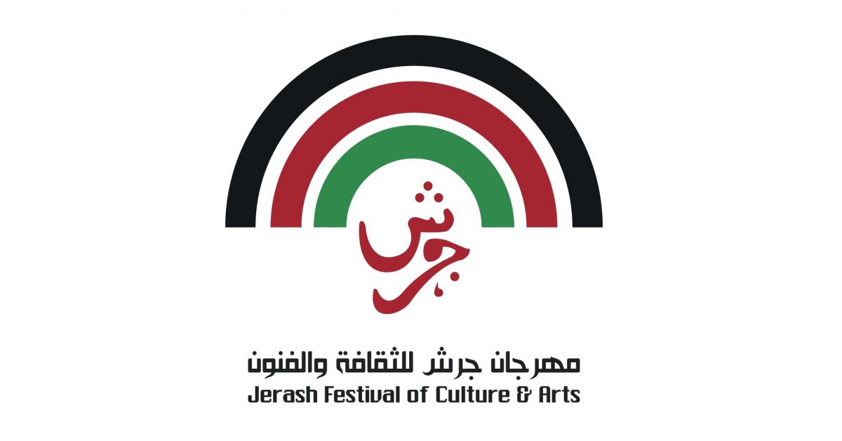 مهرجان جرش للثقافة والفنون يعقد مؤتمرًا صحفيًا للإعلان عن فعالياته