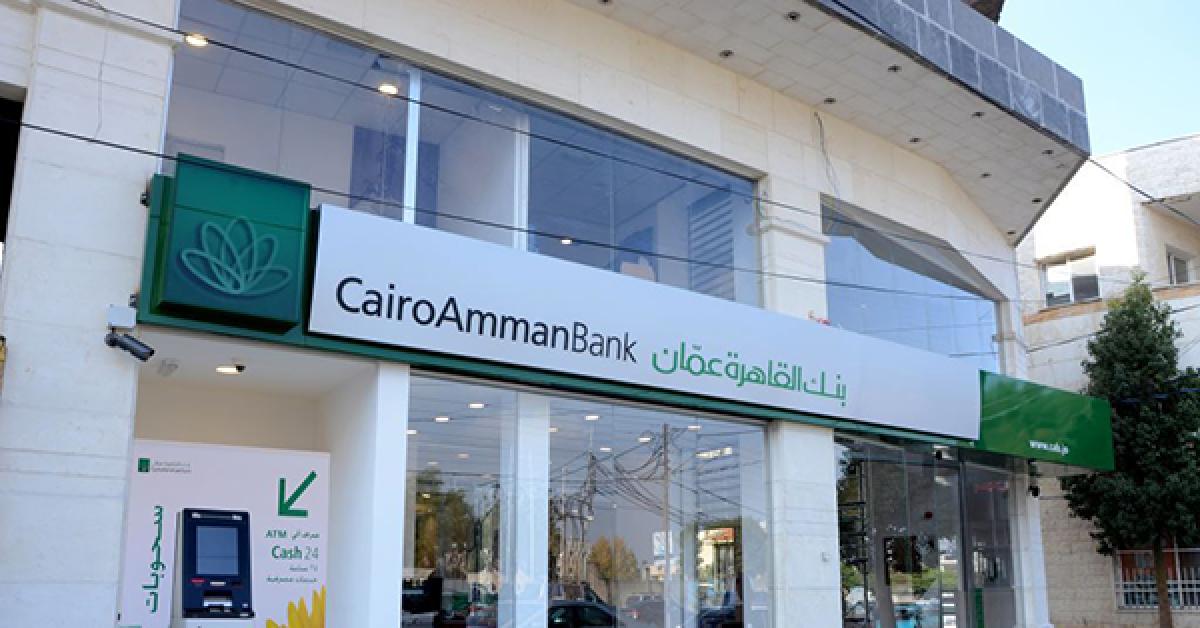 بنك القاهرة عمان يستقبل عملائه في فرع اربد شارع عمر المختار بموقع جديد