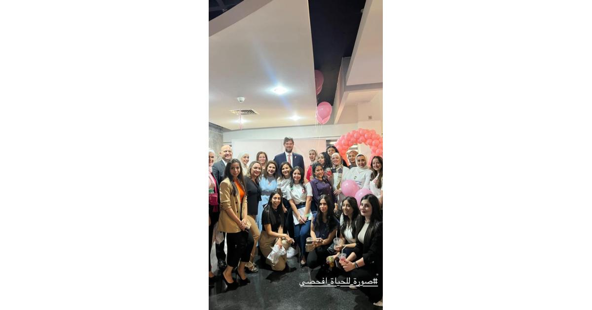 الأردني الكويتي ينظم حملة التوعية بسرطان الثدي