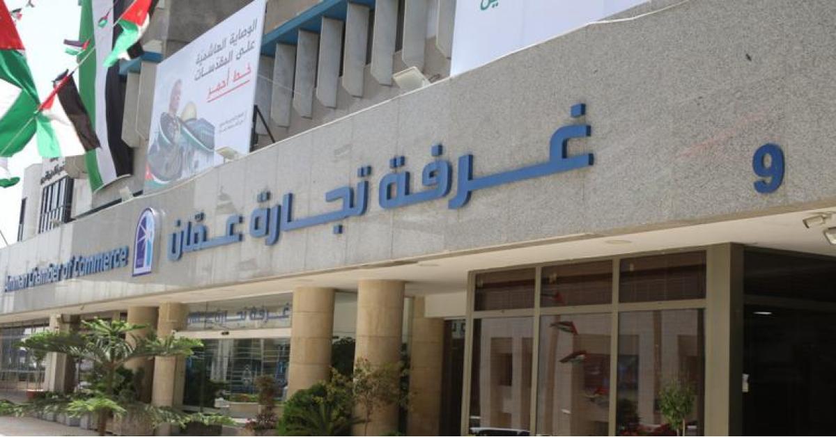 انتهاء فترة التسجيل لانتخابات تجارة عمان