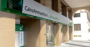 بنك القاهرة عمّان يستقبل عملاءه في موقعه الجديد بشارع المدينة المنوّرة