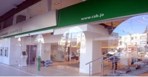 بنك القاهرة عمان يستقبل عملاءه في فرع صويلح بحلة جديدة‎‎