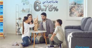 تحت شعار “بيت العز “ البنك العقاري المصري العربي يطلق حملته الجديدة للقروض السكنية