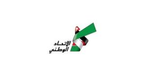 حزب الاتحاد الوطني الأردني يعلن موعد مؤتمره العام