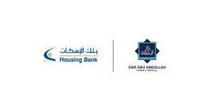 بنك الإسكان يتبنى بيوت الزراعة المائية دعماً لجهود دار أبو عبد الله لتمكين المرأة