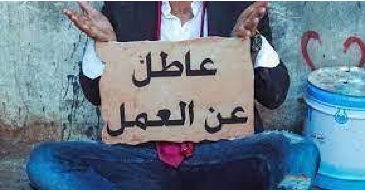 450 ألف عاطل عن العمل في الأردن