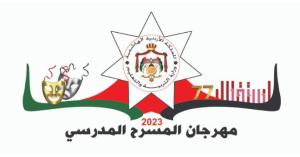 محافظة يرعى إطلاق مهرجان المسرح المدرسي السابع عشر 
